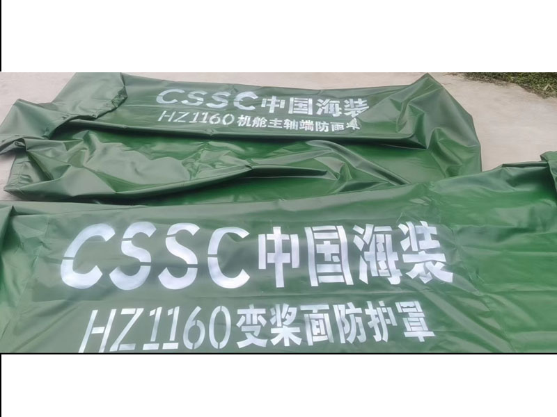 风电用防护罩